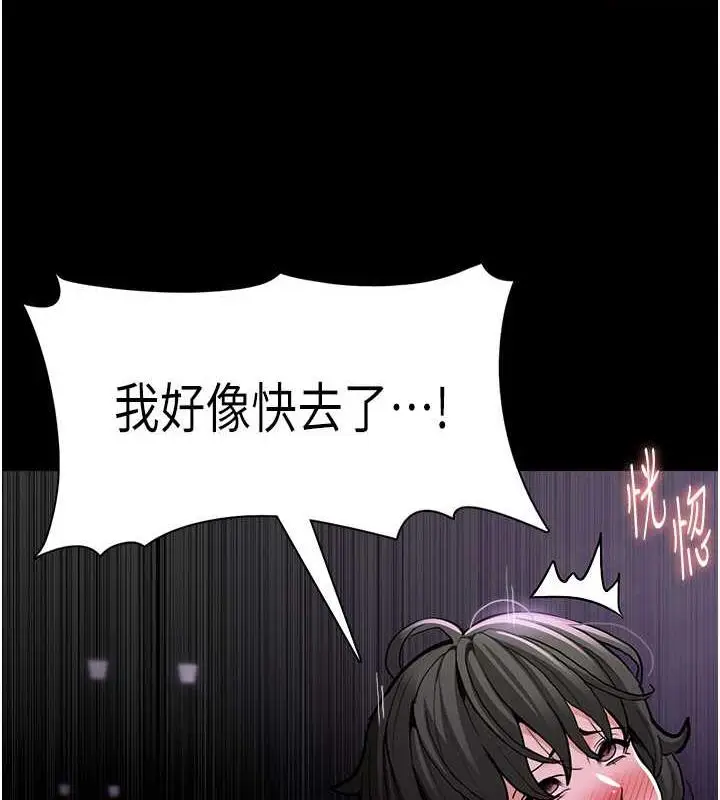 漫画《痴汉成瘾》第89话第67张图