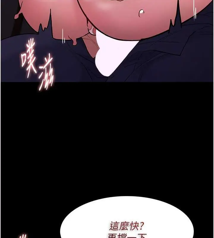 漫画《痴汉成瘾》第89话第69张图