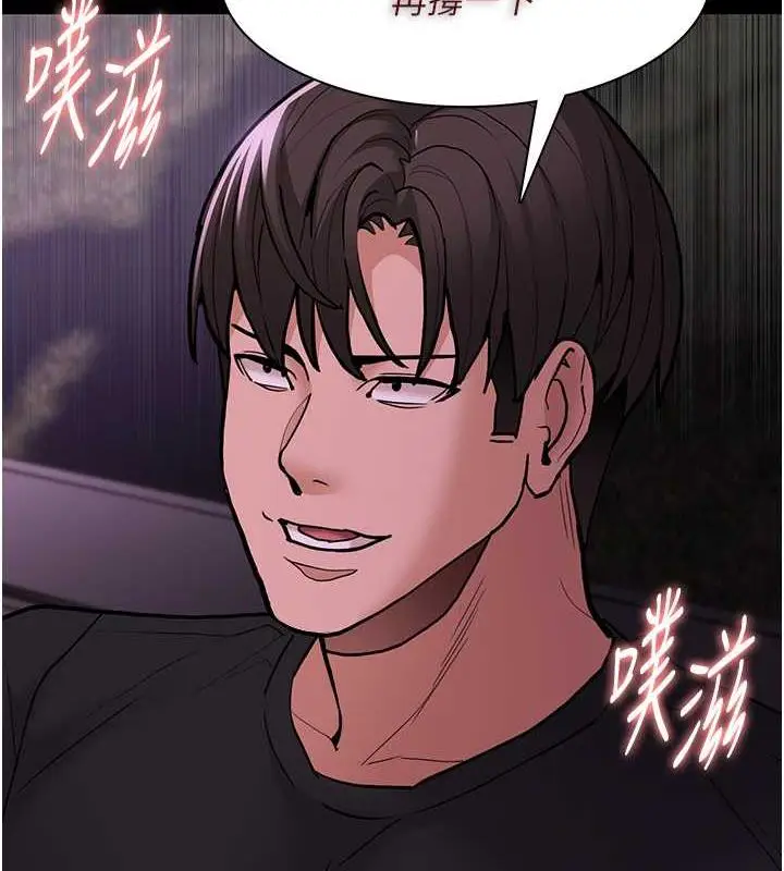 漫画《痴汉成瘾》第89话第70张图