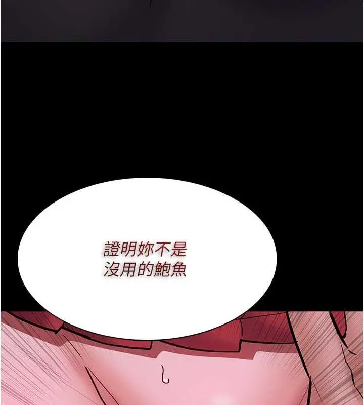 漫画《痴汉成瘾》第89话第71张图