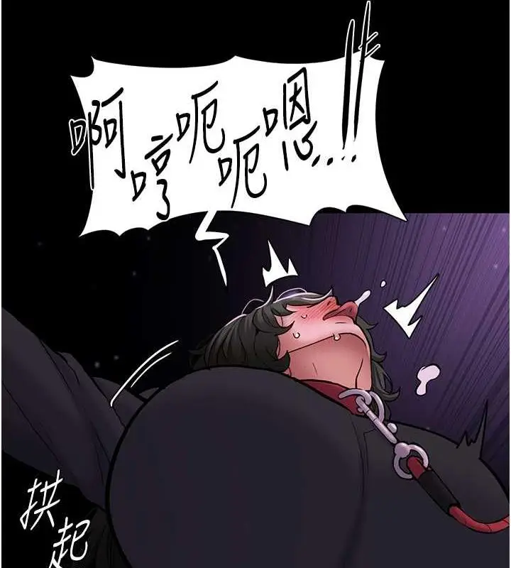 漫画《痴汉成瘾》第89话第73张图