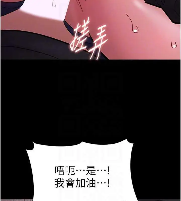 漫画《痴汉成瘾》第89话第75张图
