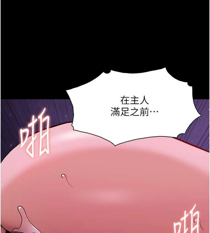 漫画《痴汉成瘾》第89话第78张图