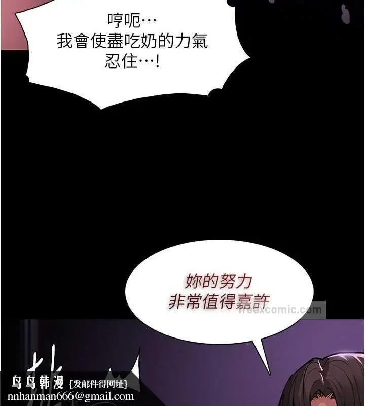 漫画《痴汉成瘾》第89话第80张图
