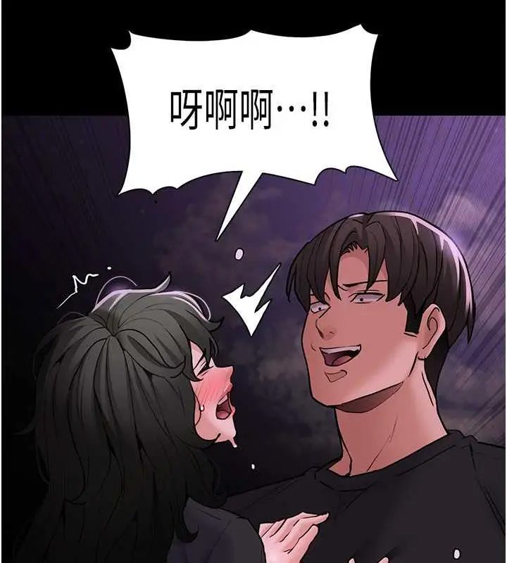漫画《痴汉成瘾》第89话第85张图