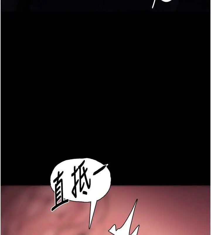 漫画《痴汉成瘾》第89话第87张图