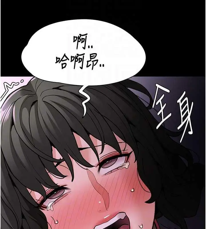 漫画《痴汉成瘾》第89话第89张图