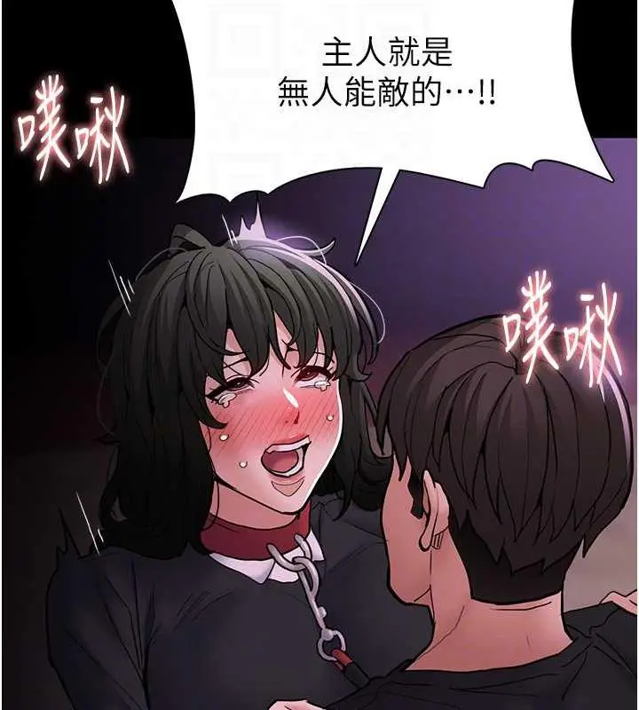 漫画《痴汉成瘾》第89话第91张图