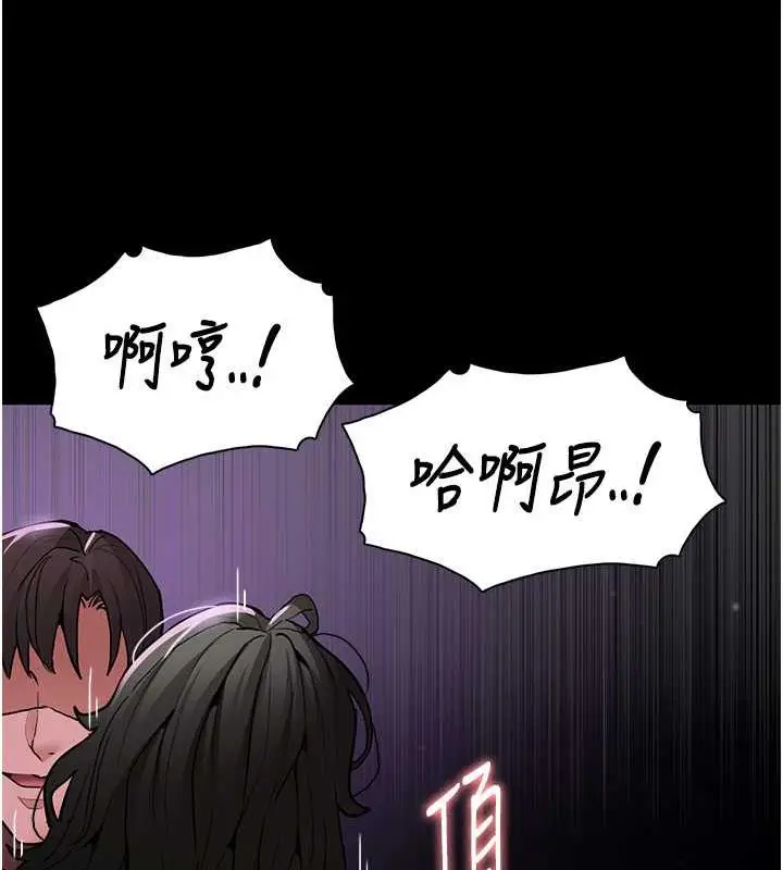 漫画《痴汉成瘾》第89话第93张图