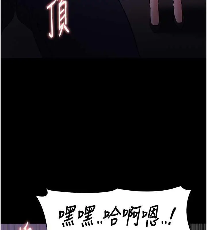 漫画《痴汉成瘾》第89话第95张图