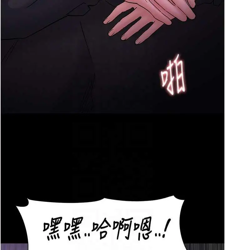 漫画《痴汉成瘾》第89话第97张图