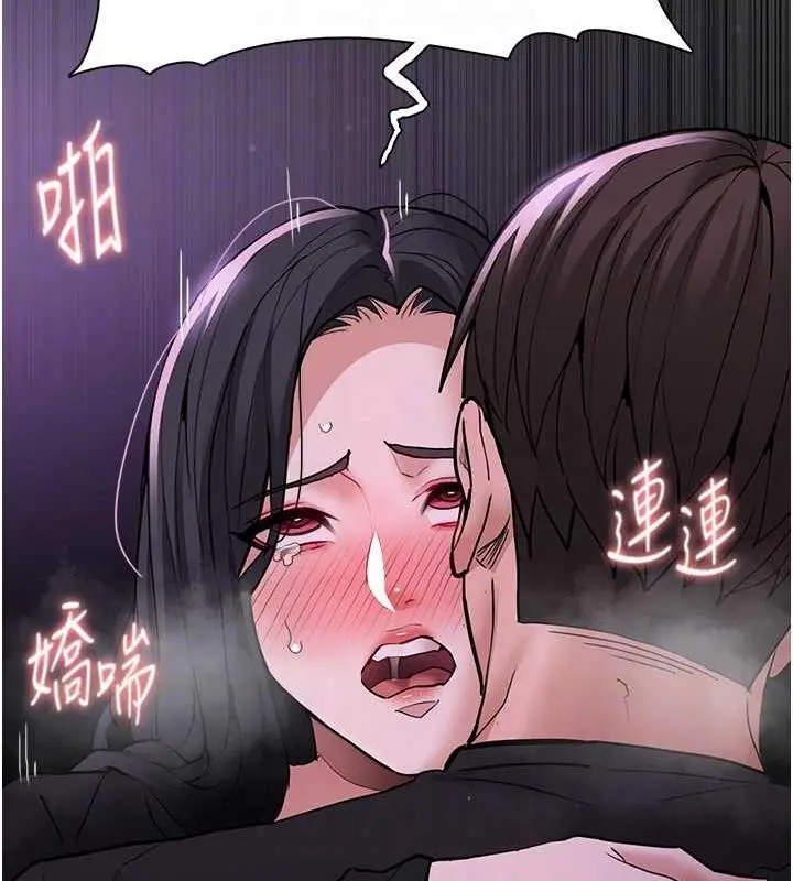 漫画《痴汉成瘾》第89话第98张图