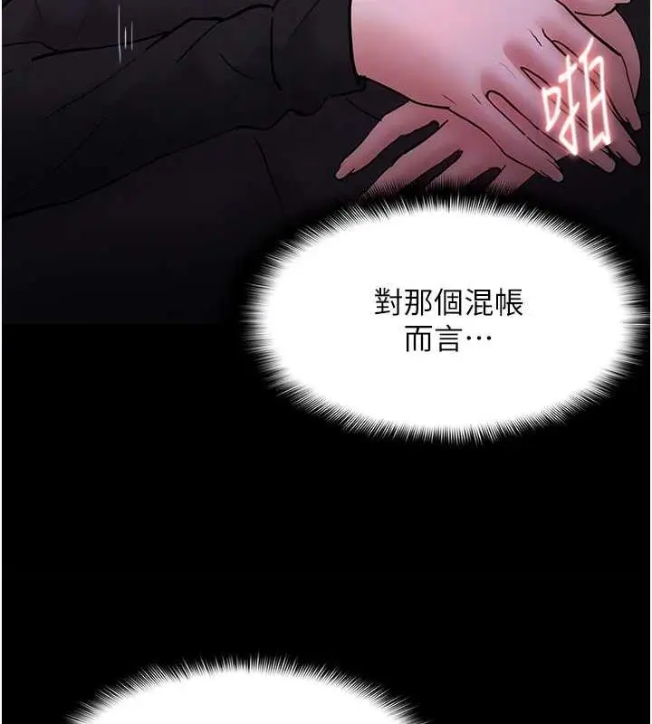 漫画《痴汉成瘾》第89话第99张图