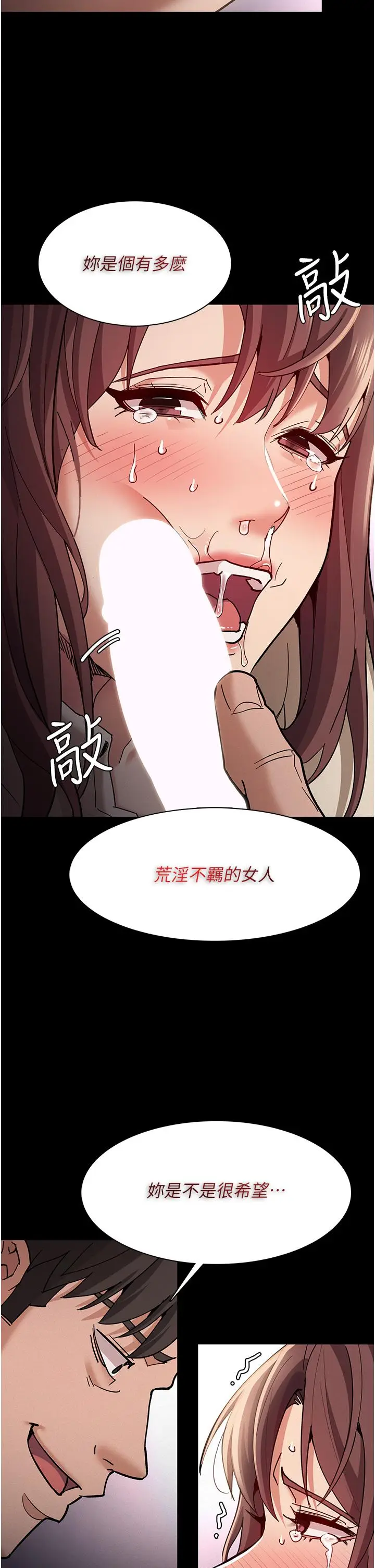 漫画《痴汉成瘾》第18话第23张图