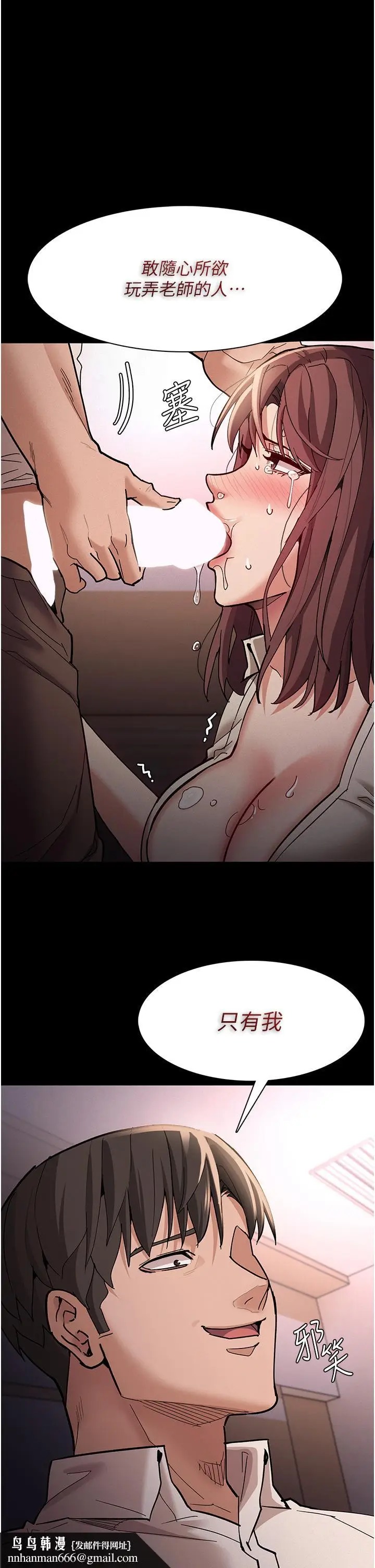 漫画《痴汉成瘾》第18话第25张图