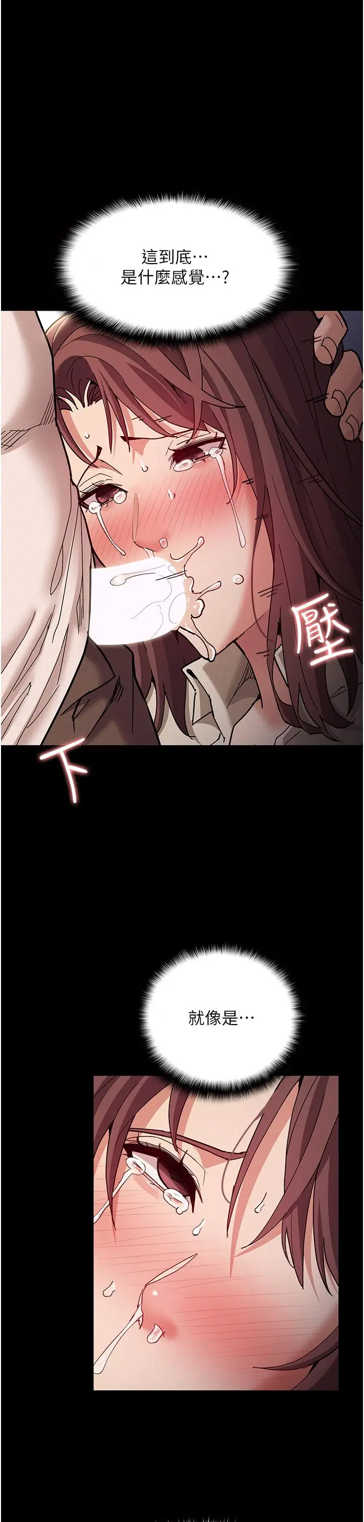 漫画《痴汉成瘾》第18话第28张图