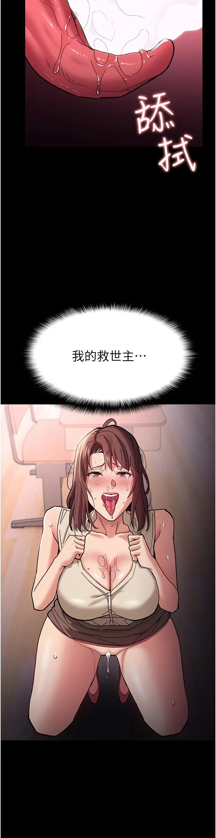 漫画《痴汉成瘾》第18话第30张图