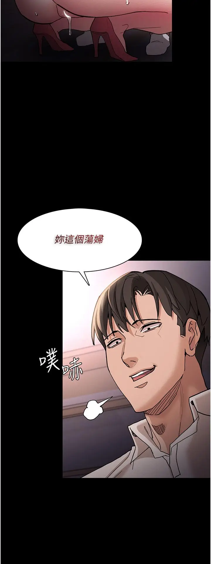 漫画《痴汉成瘾》第18话第33张图