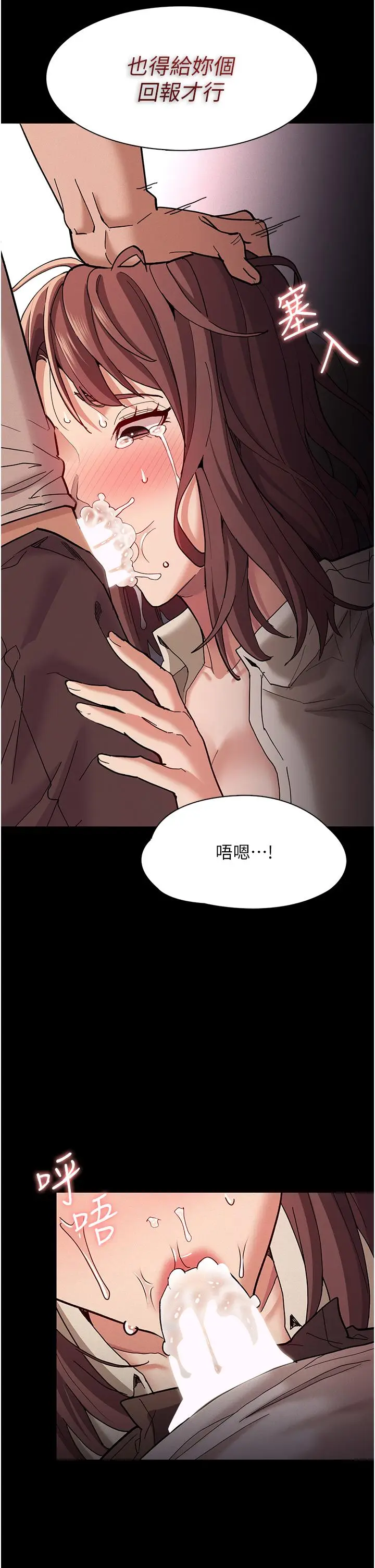 漫画《痴汉成瘾》第18话第35张图