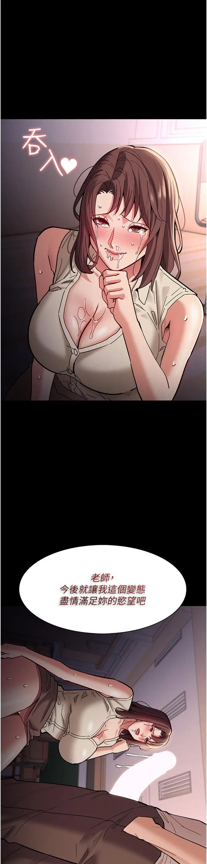 漫画《痴汉成瘾》第18话第40张图