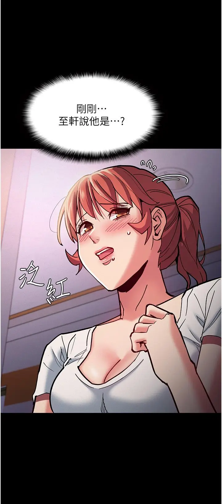 漫画《痴汉成瘾》第18话第42张图