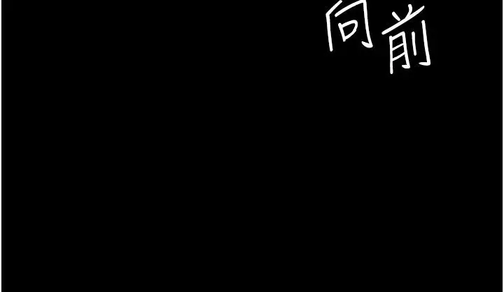 漫画《痴汉成瘾》第18话第5张图