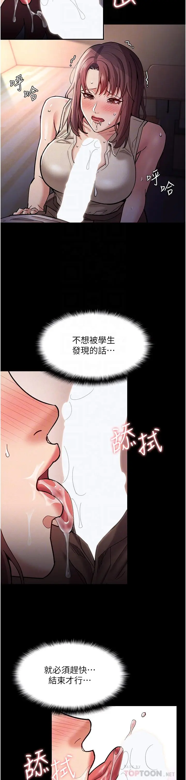 漫画《痴汉成瘾》第18话第8张图