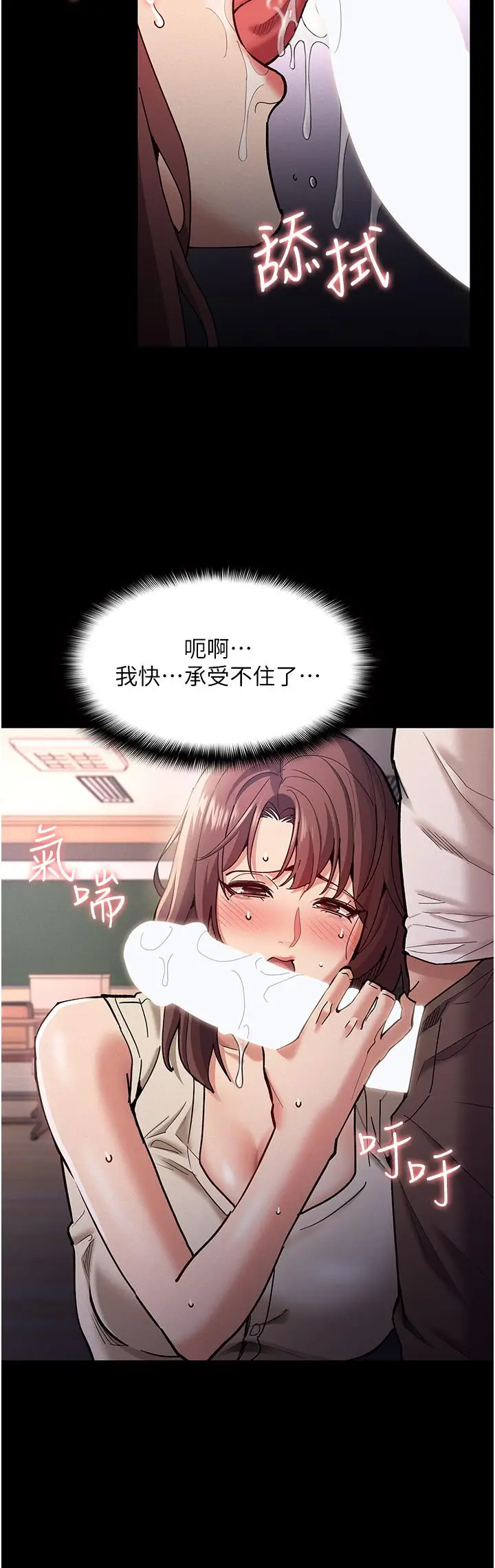 漫画《痴汉成瘾》第18话第9张图