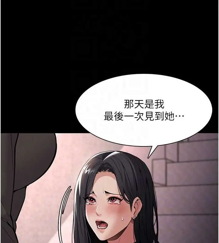 漫画《痴汉成瘾》第132话第100张图