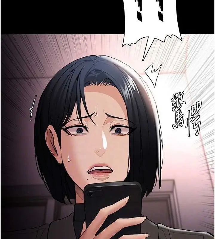 漫画《痴汉成瘾》第132话第106张图