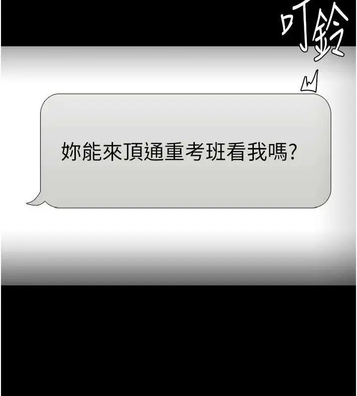 漫画《痴汉成瘾》第132话第110张图