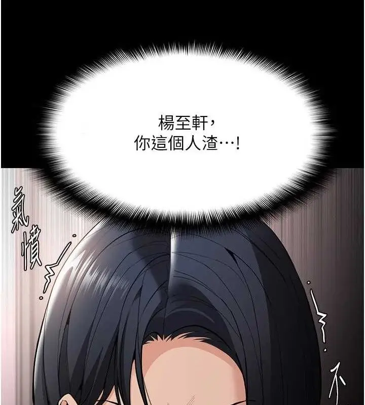 漫画《痴汉成瘾》第132话第111张图