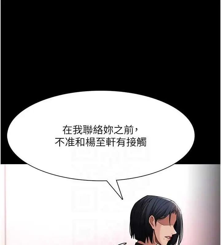 漫画《痴汉成瘾》第132话第113张图