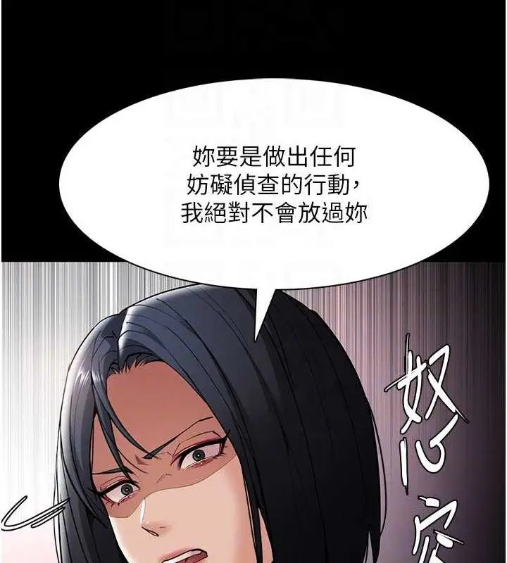 漫画《痴汉成瘾》第132话第116张图