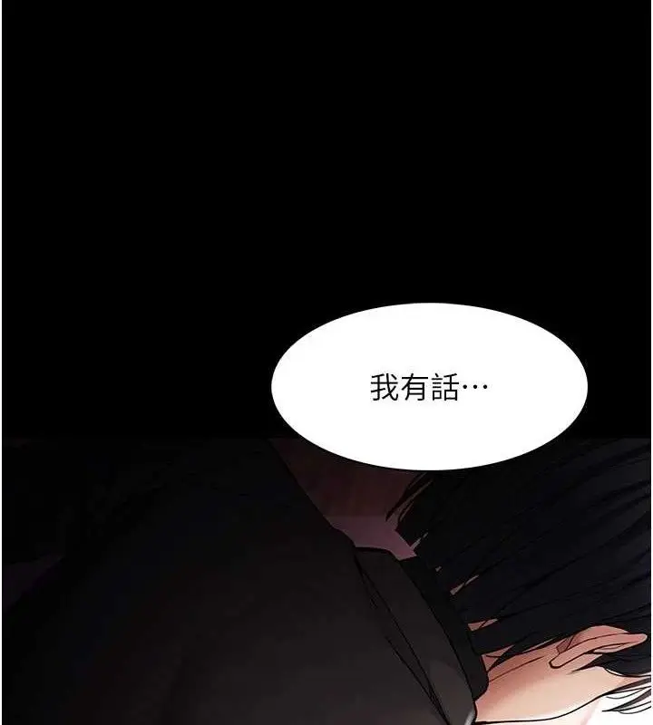 漫画《痴汉成瘾》第132话第12张图