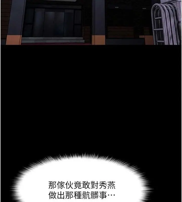 漫画《痴汉成瘾》第132话第120张图