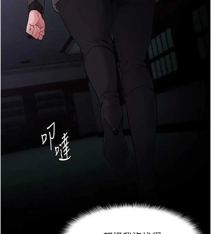 漫画《痴汉成瘾》第132话第122张图