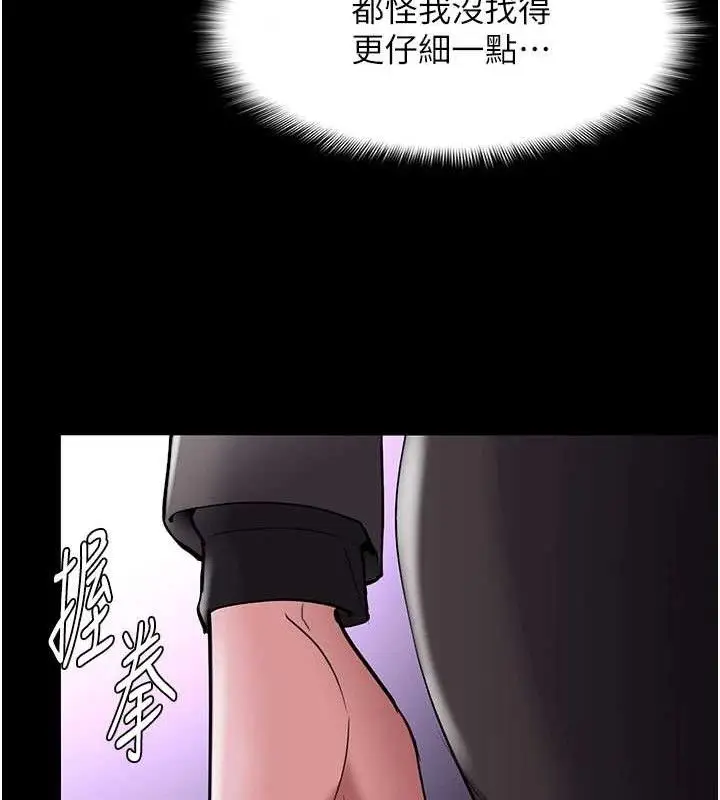 漫画《痴汉成瘾》第132话第123张图