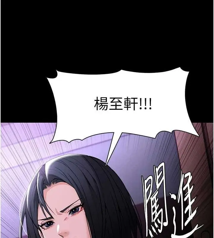 漫画《痴汉成瘾》第132话第125张图