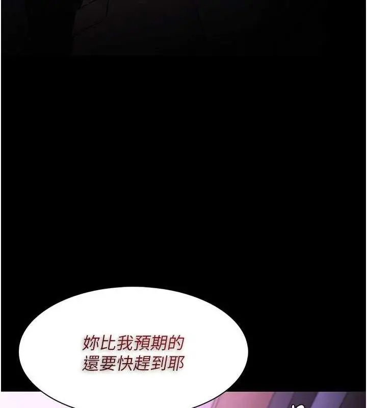 漫画《痴汉成瘾》第132话第127张图