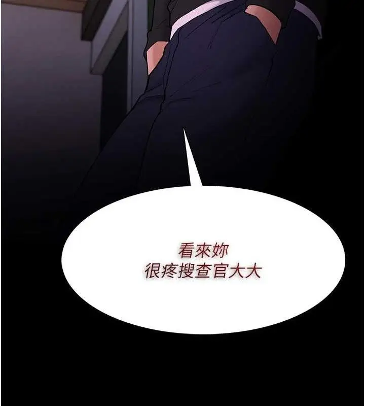 漫画《痴汉成瘾》第132话第129张图