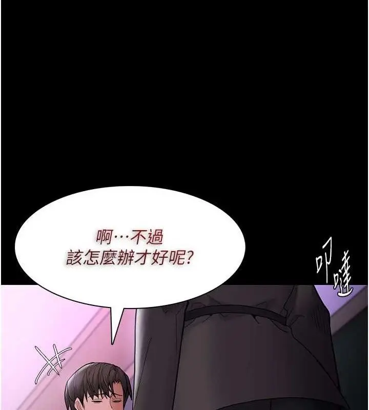 漫画《痴汉成瘾》第132话第130张图