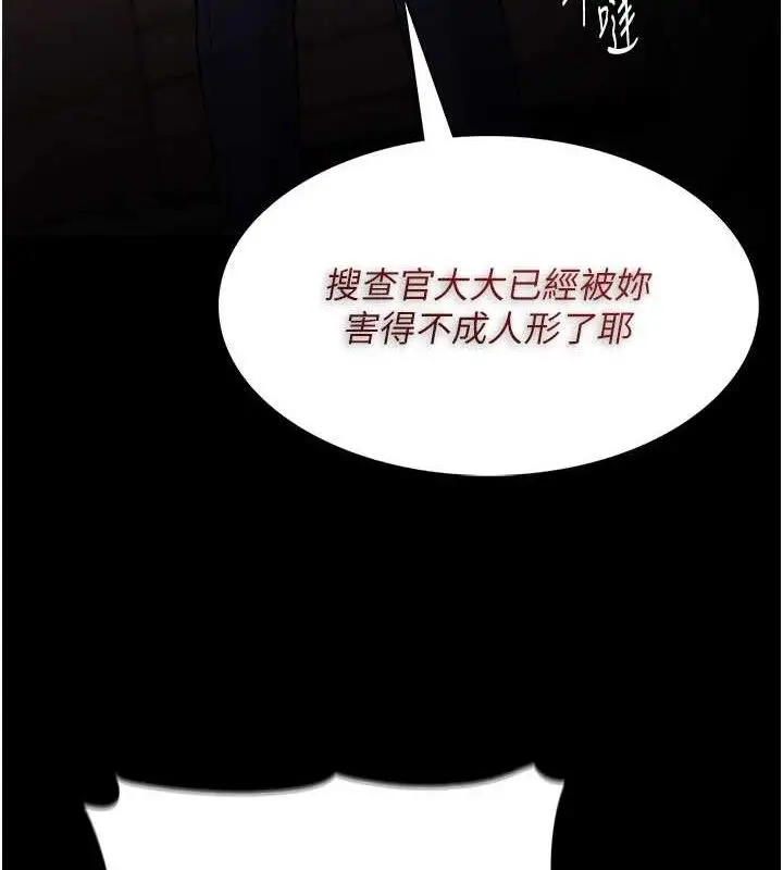 漫画《痴汉成瘾》第132话第132张图