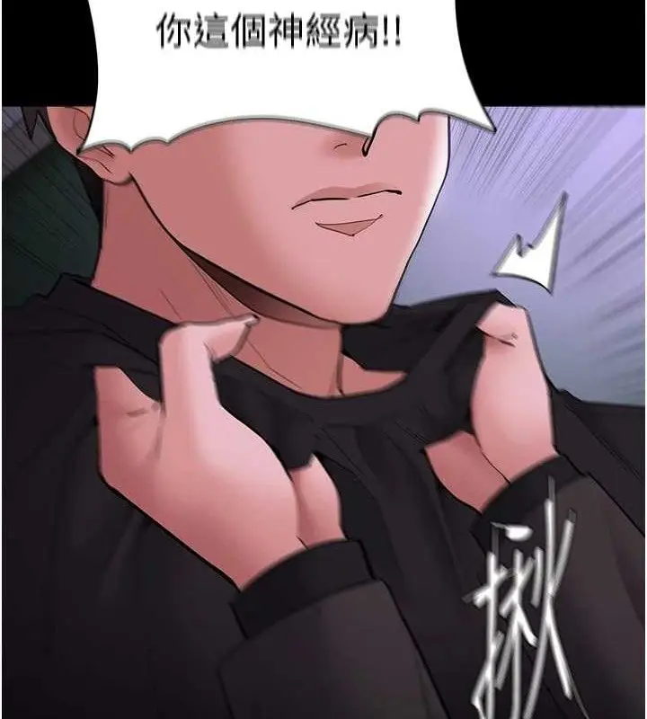 漫画《痴汉成瘾》第132话第133张图