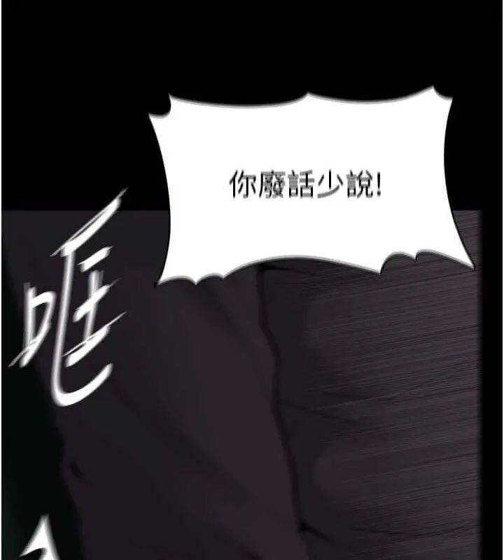 漫画《痴汉成瘾》第132话第137张图