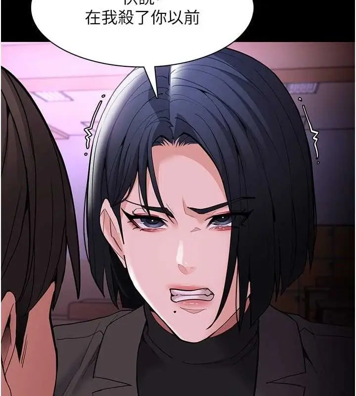 漫画《痴汉成瘾》第132话第139张图