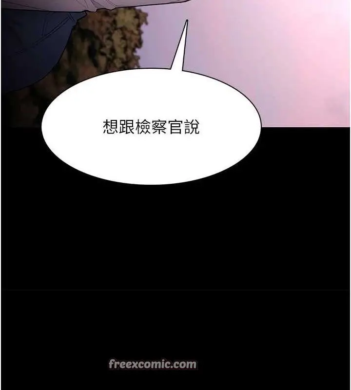 漫画《痴汉成瘾》第132话第14张图