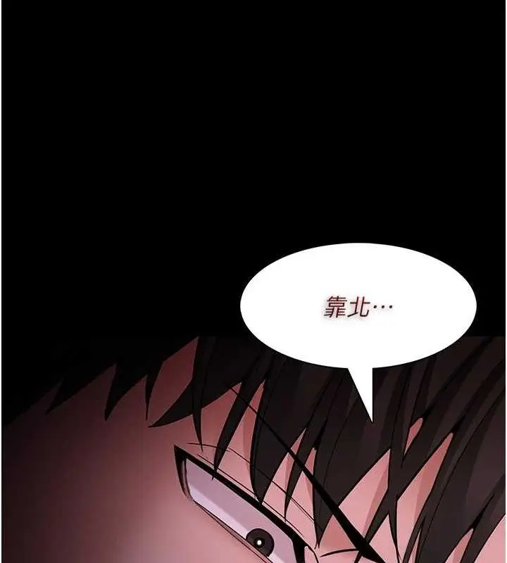 漫画《痴汉成瘾》第132话第141张图
