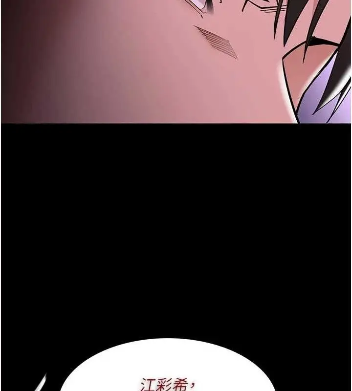 漫画《痴汉成瘾》第132话第142张图