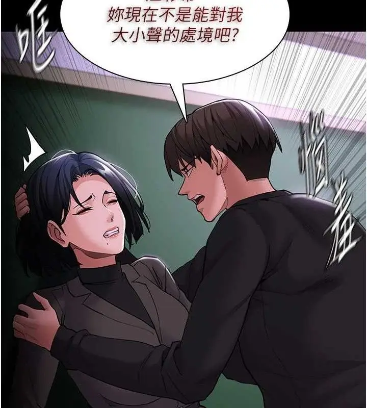 漫画《痴汉成瘾》第132话第143张图